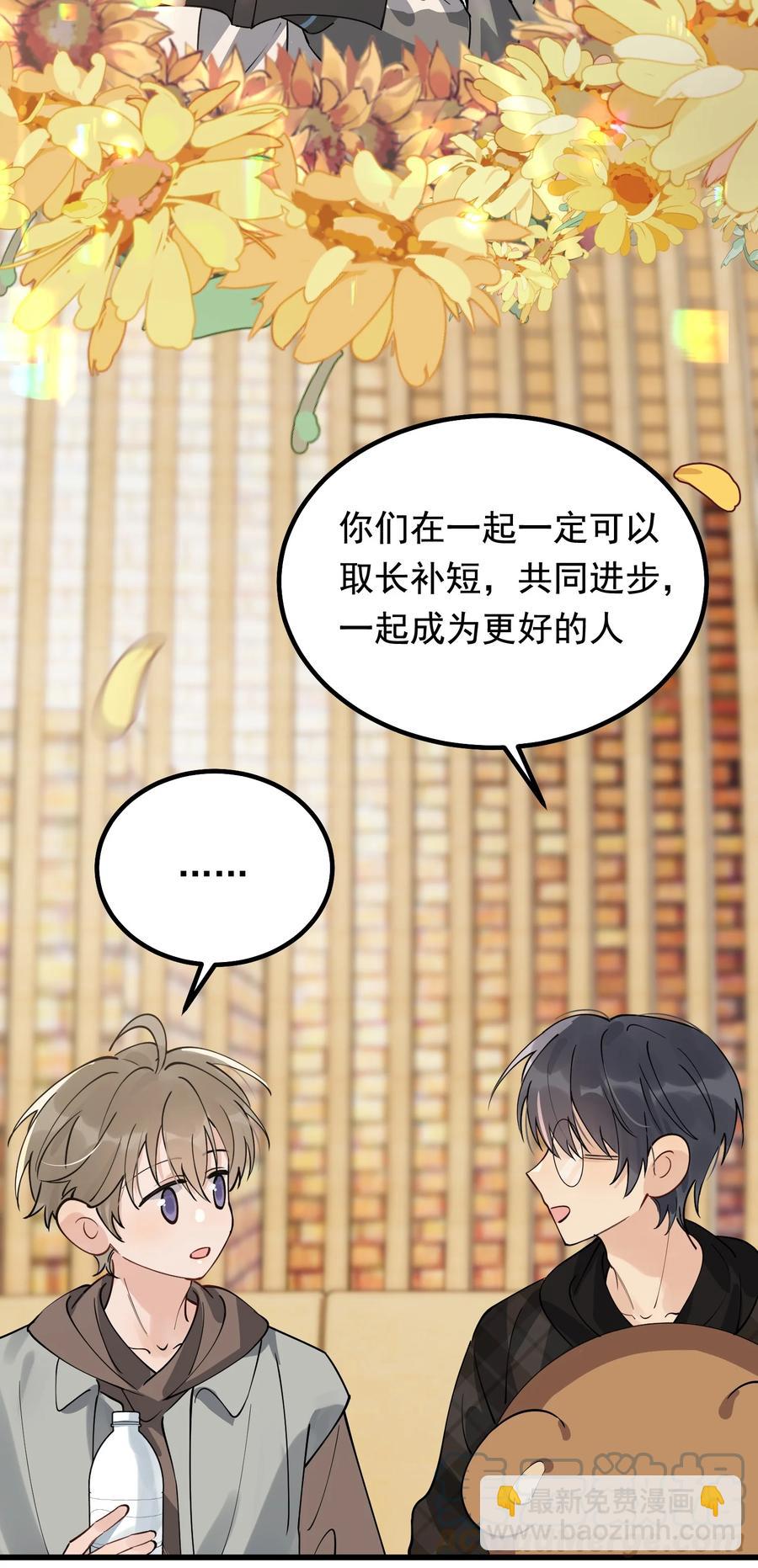 049 你和程同学是在恋爱吗？(1/2)-第52话