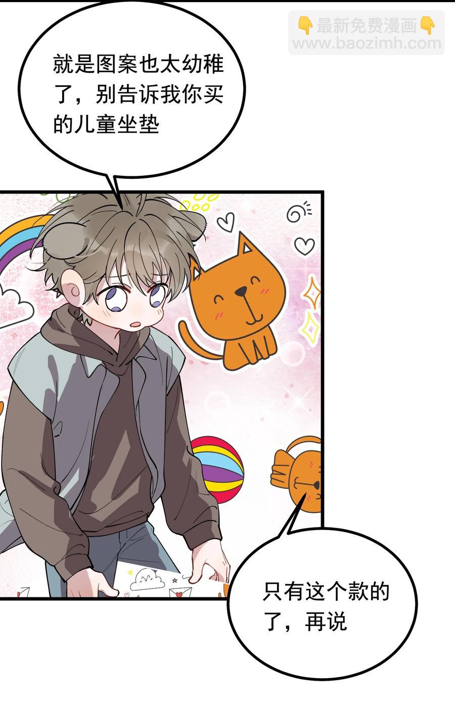 049 你和程同学是在恋爱吗？(1/2)-第52话