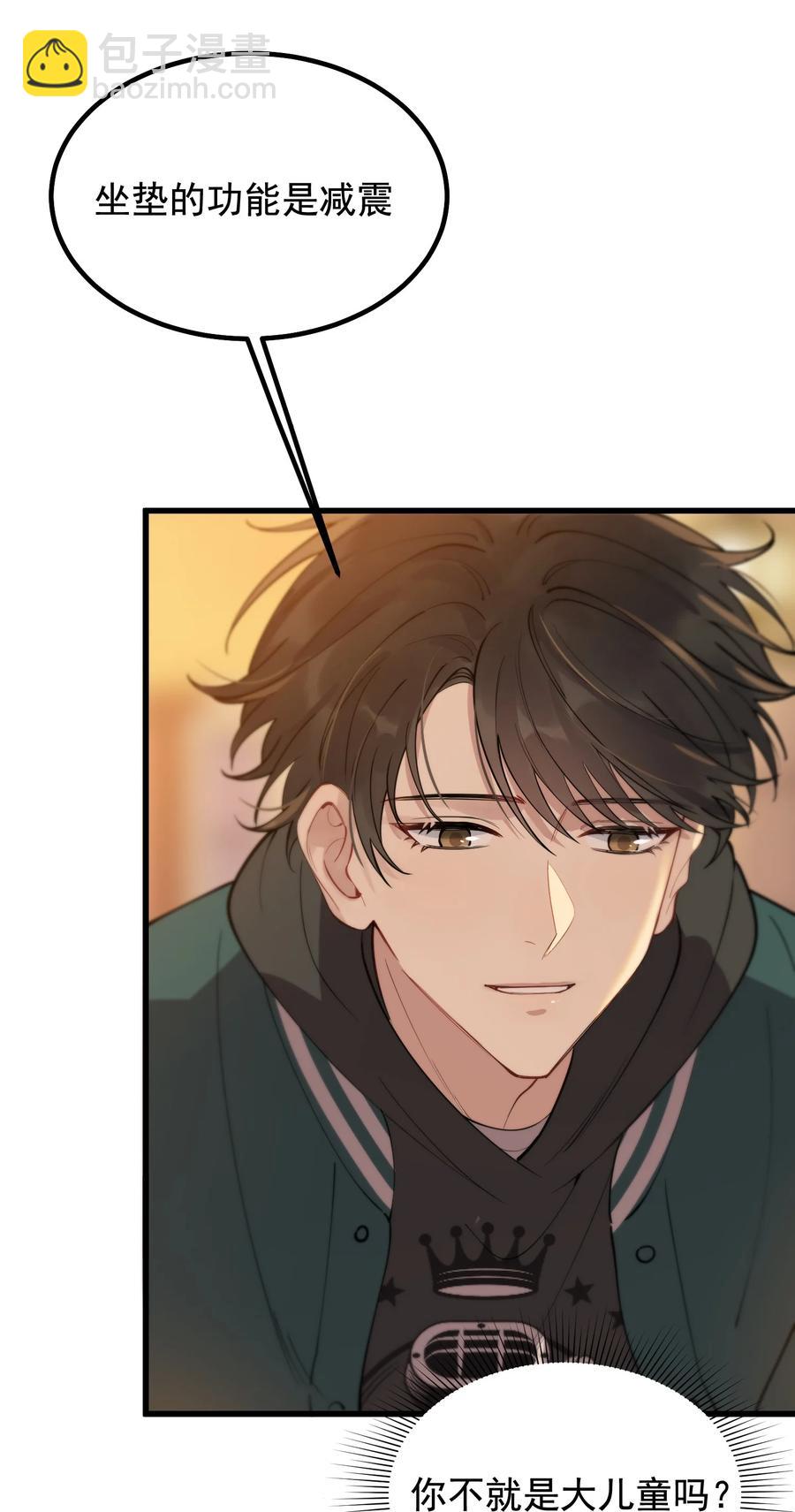 049 你和程同学是在恋爱吗？(1/2)-第52话