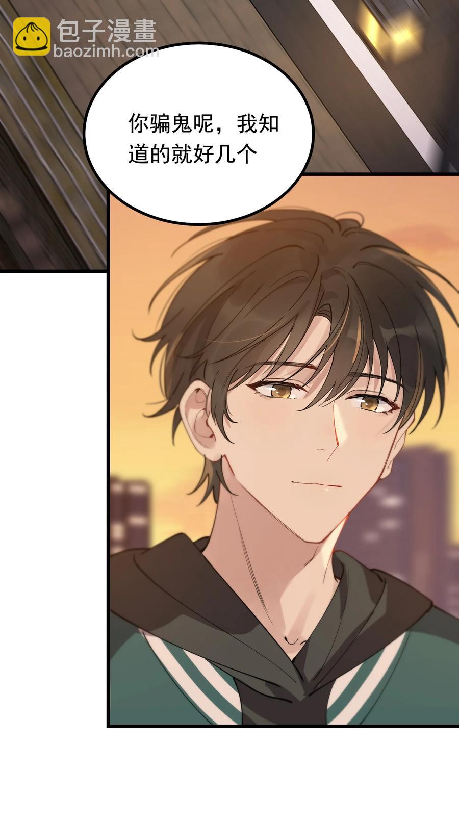 049 你和程同学是在恋爱吗？(1/2)-第52话