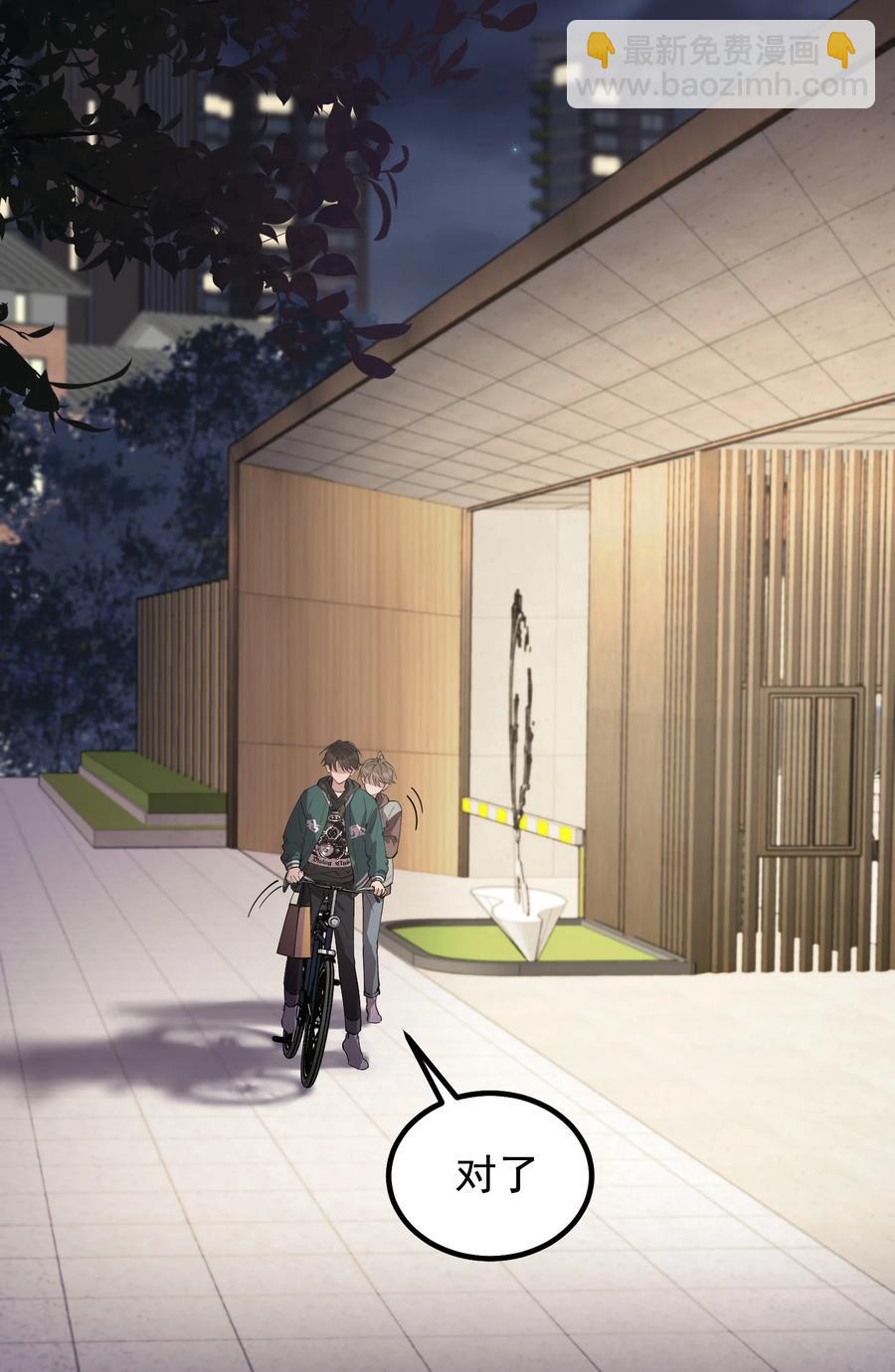 049 你和程同学是在恋爱吗？(1/2)-第52话