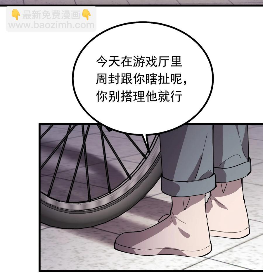 049 你和程同学是在恋爱吗？(1/2)-第52话