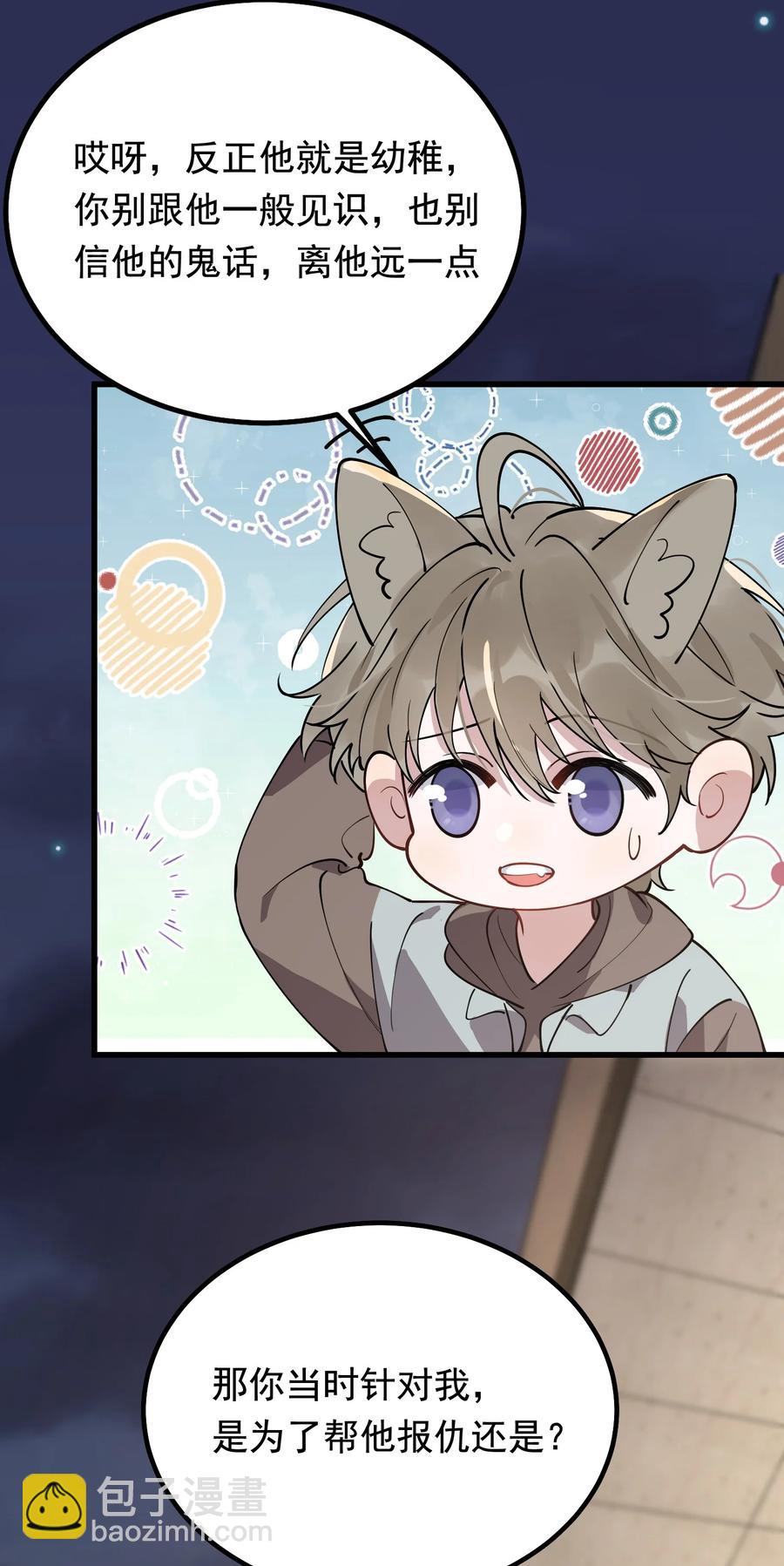 049 你和程同学是在恋爱吗？(1/2)-第52话