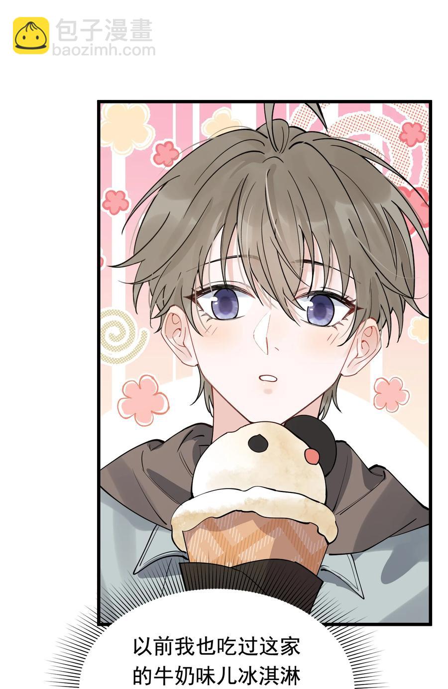 049 你和程同学是在恋爱吗？(1/2)-第52话