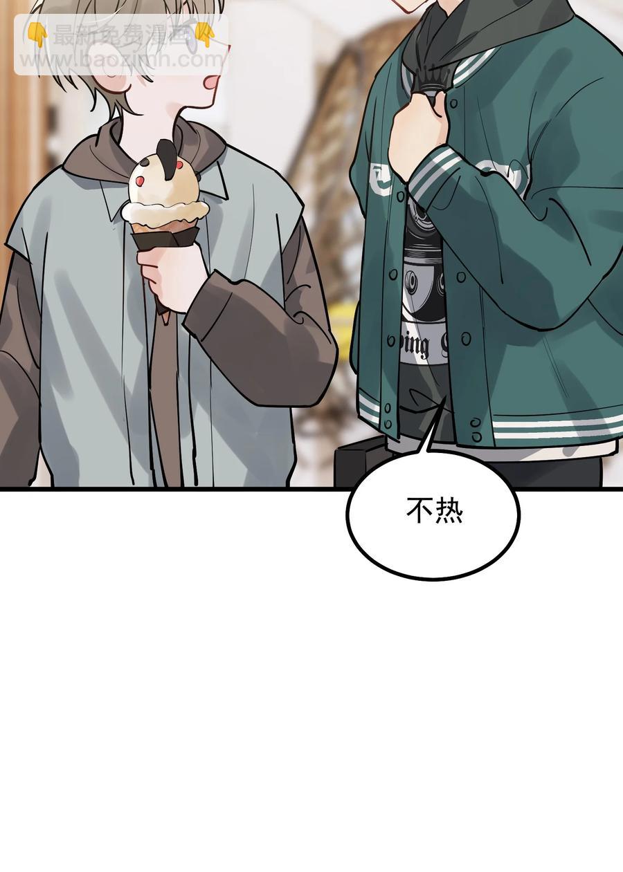 049 你和程同学是在恋爱吗？(1/2)-第52话