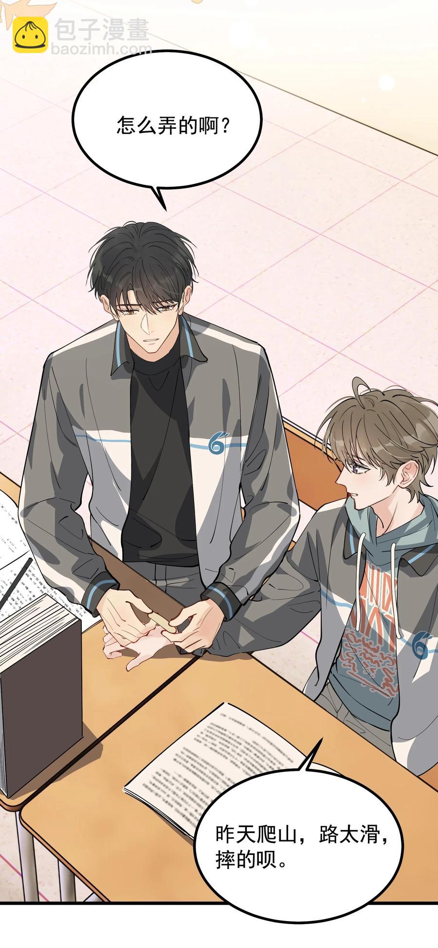 051 我哪里软？-第54话