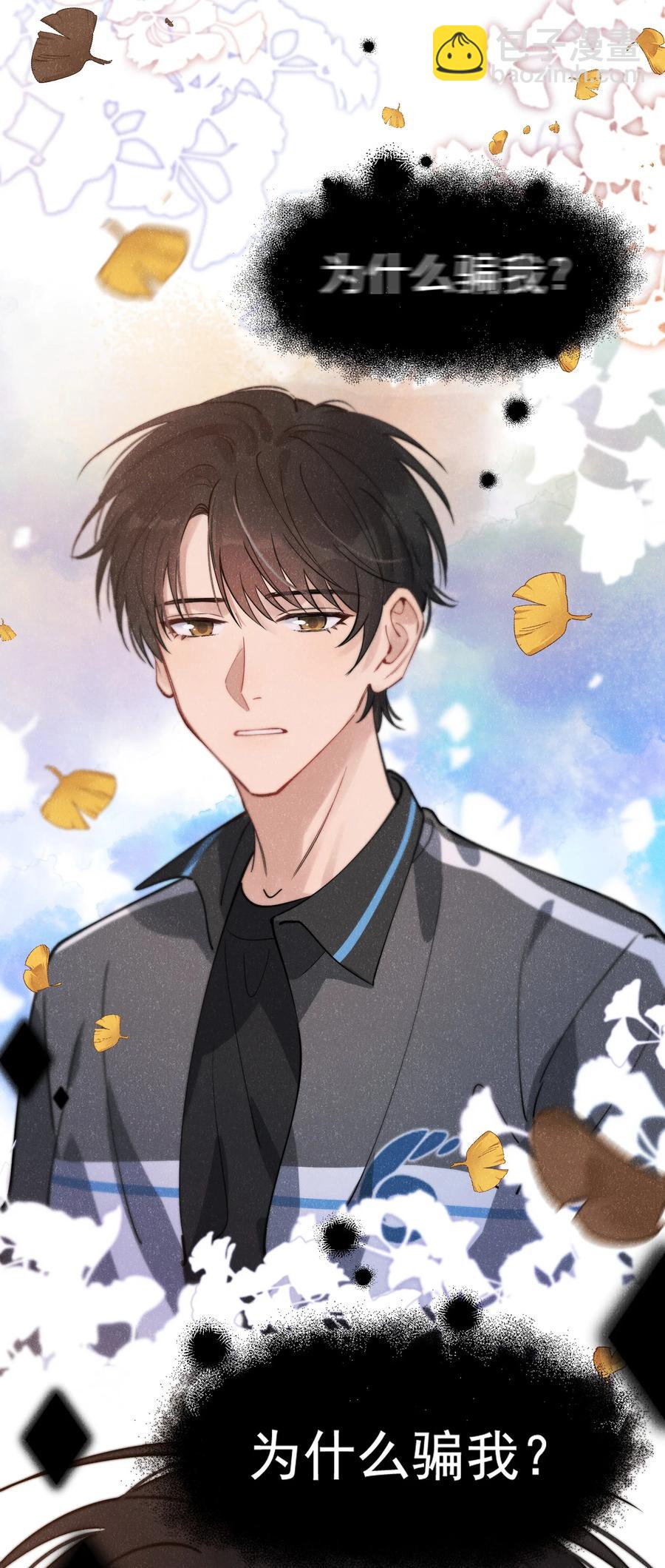 051 我哪里软？-第54话