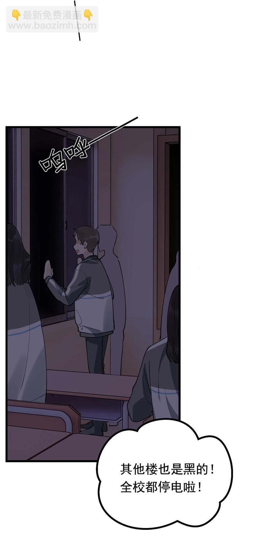 051 我哪里软？-第54话