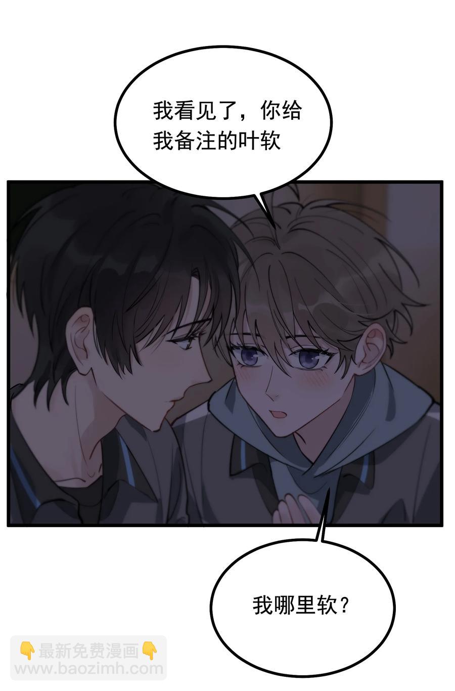 051 我哪里软？-第54话