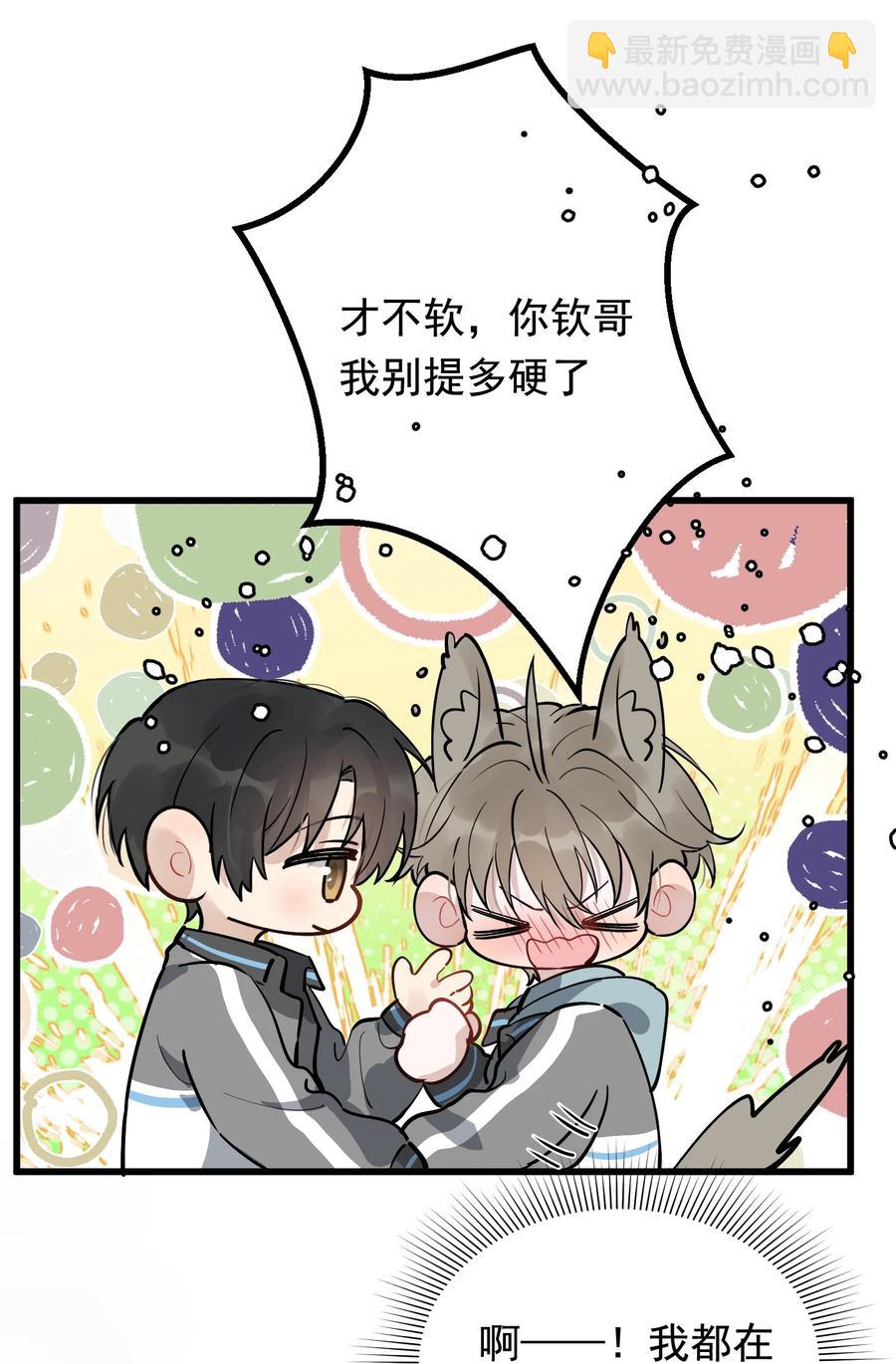 051 我哪里软？-第54话