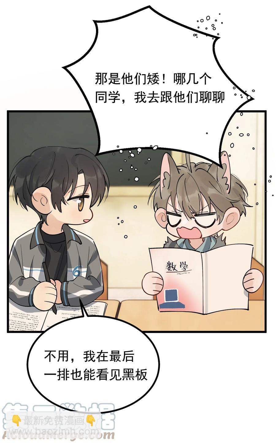 051 我哪里软？-第54话