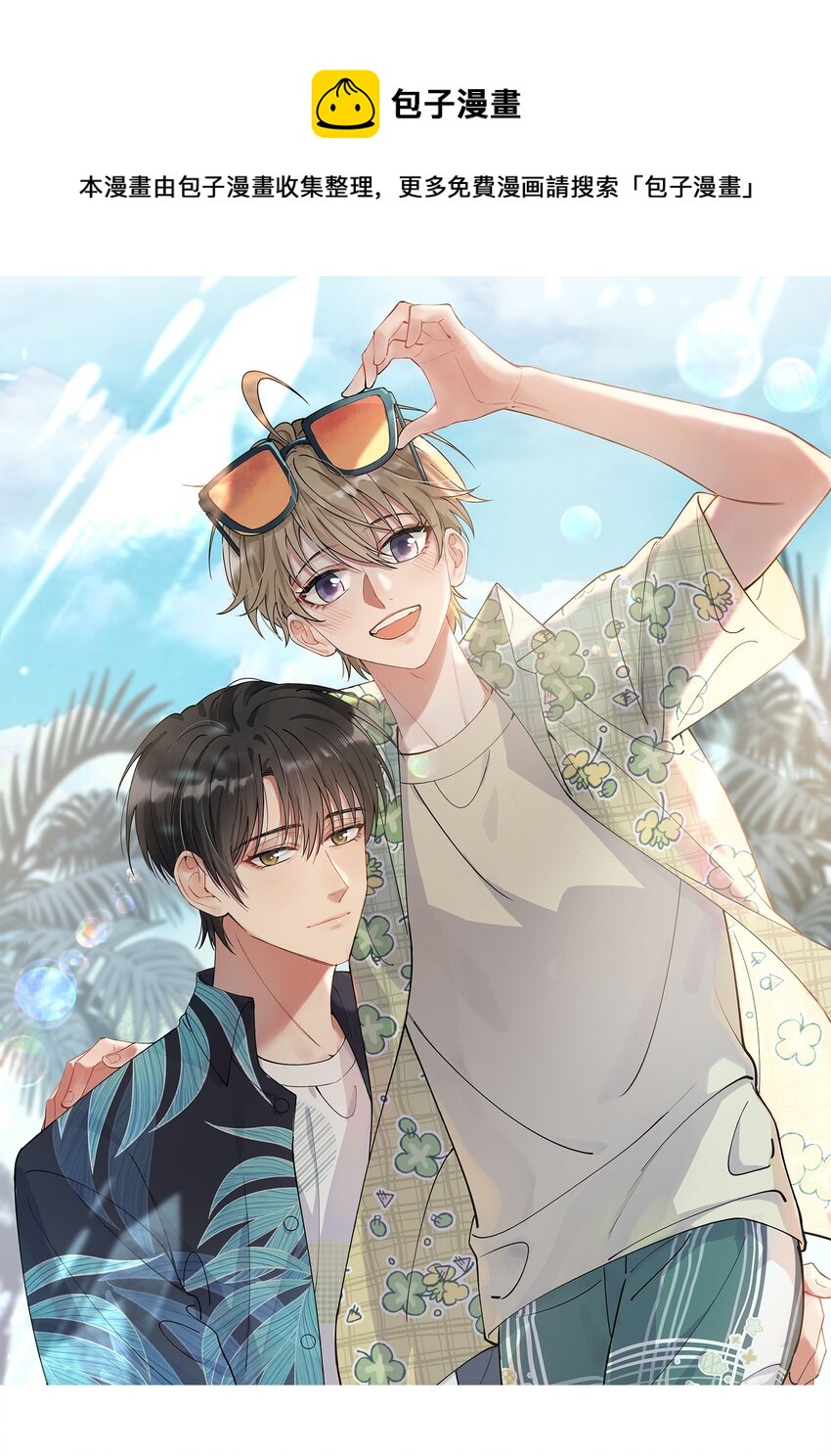 053 这么乖，我有没有奖励呀！-第56话