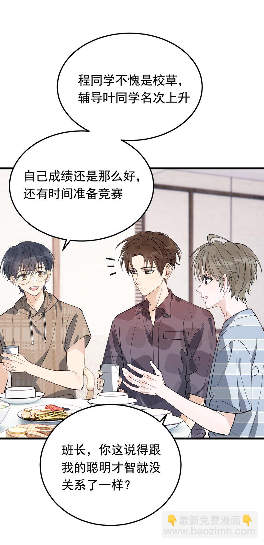 053 这么乖，我有没有奖励呀！-第56话