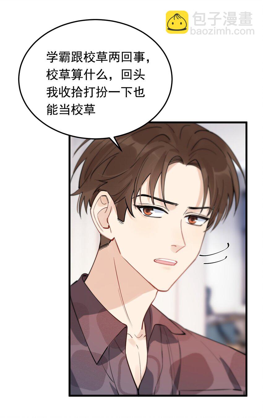 053 这么乖，我有没有奖励呀！-第56话