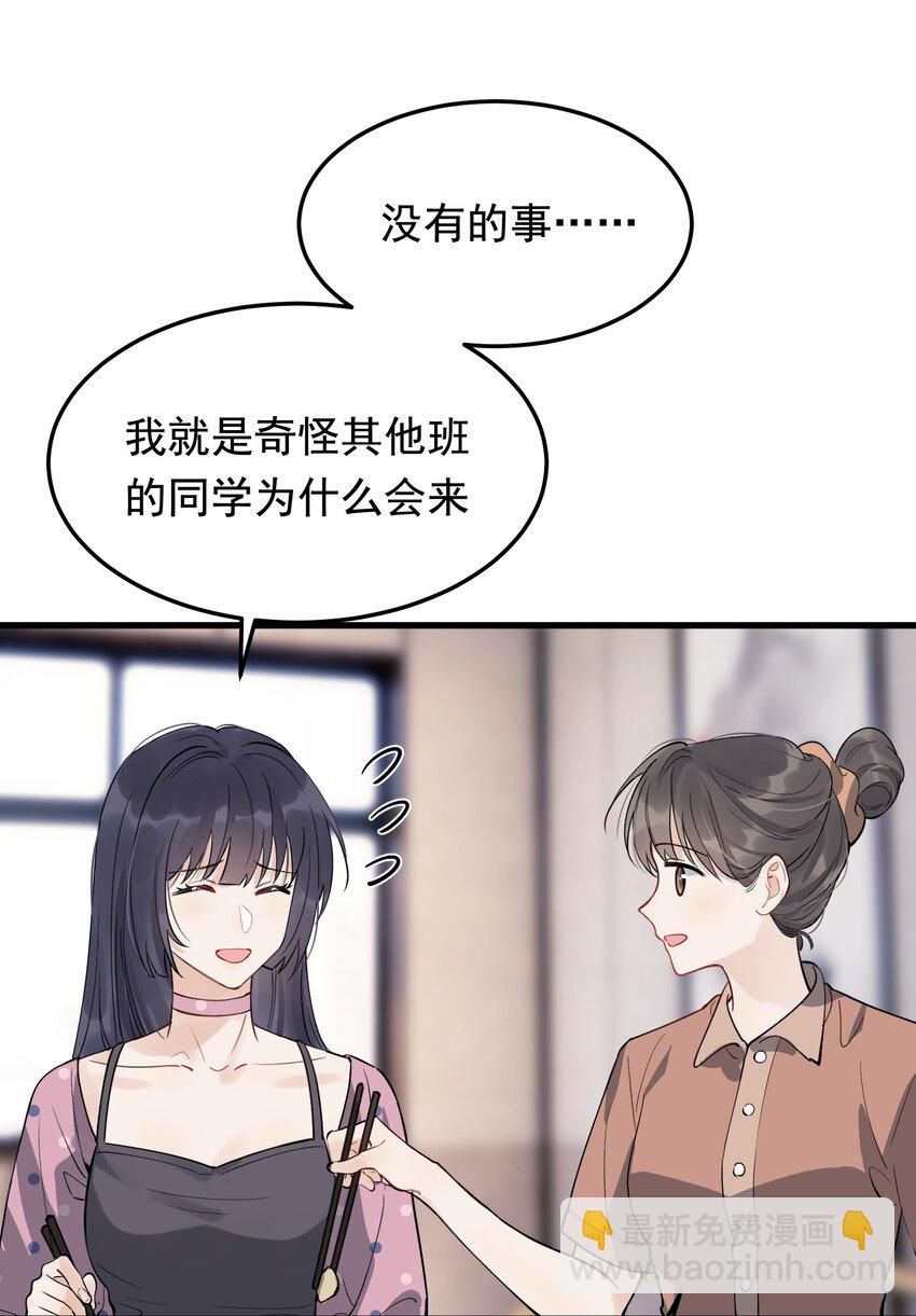 053 这么乖，我有没有奖励呀！-第56话