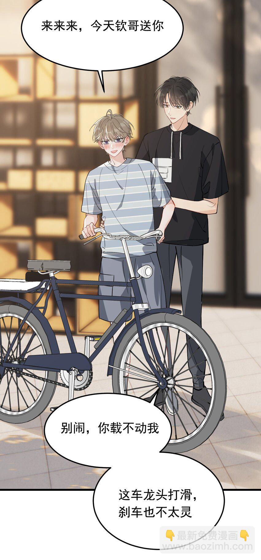 053 这么乖，我有没有奖励呀！-第56话