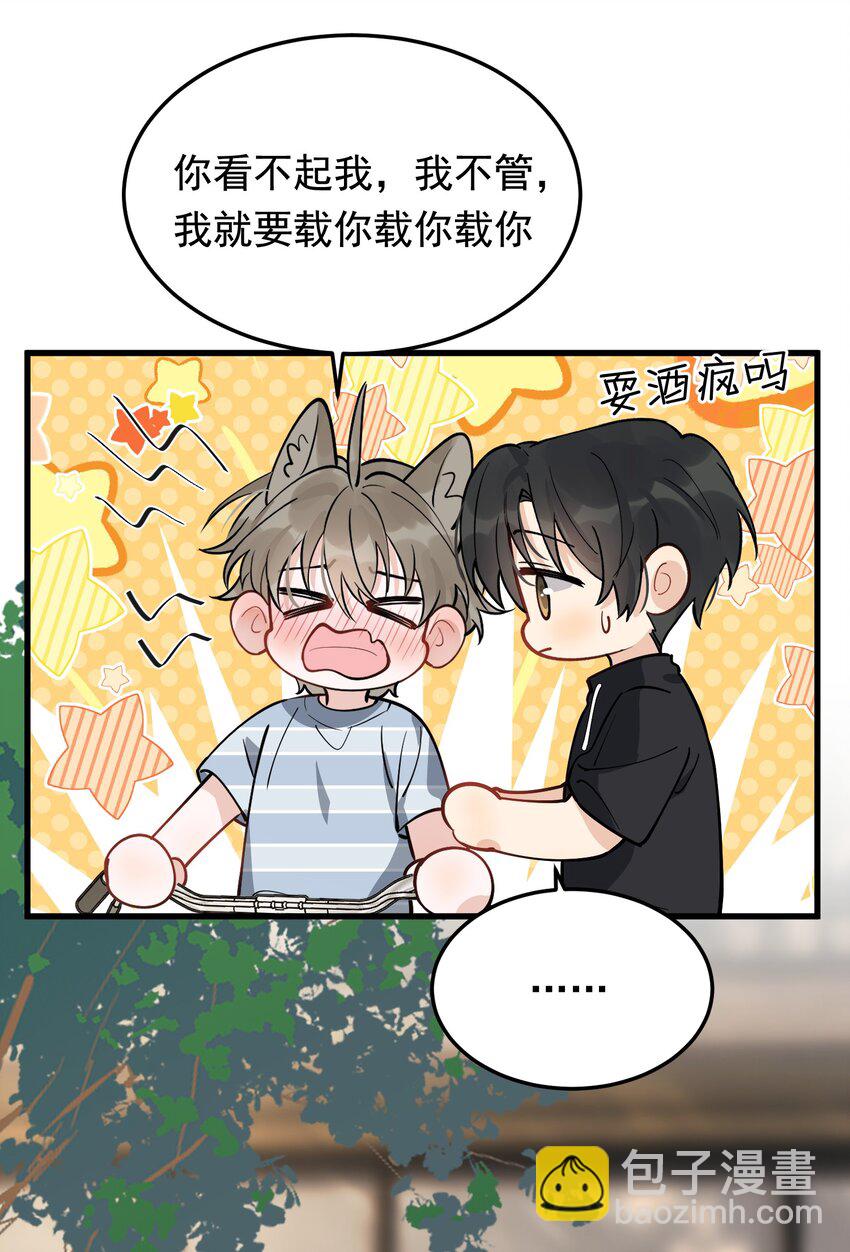 053 这么乖，我有没有奖励呀！-第56话