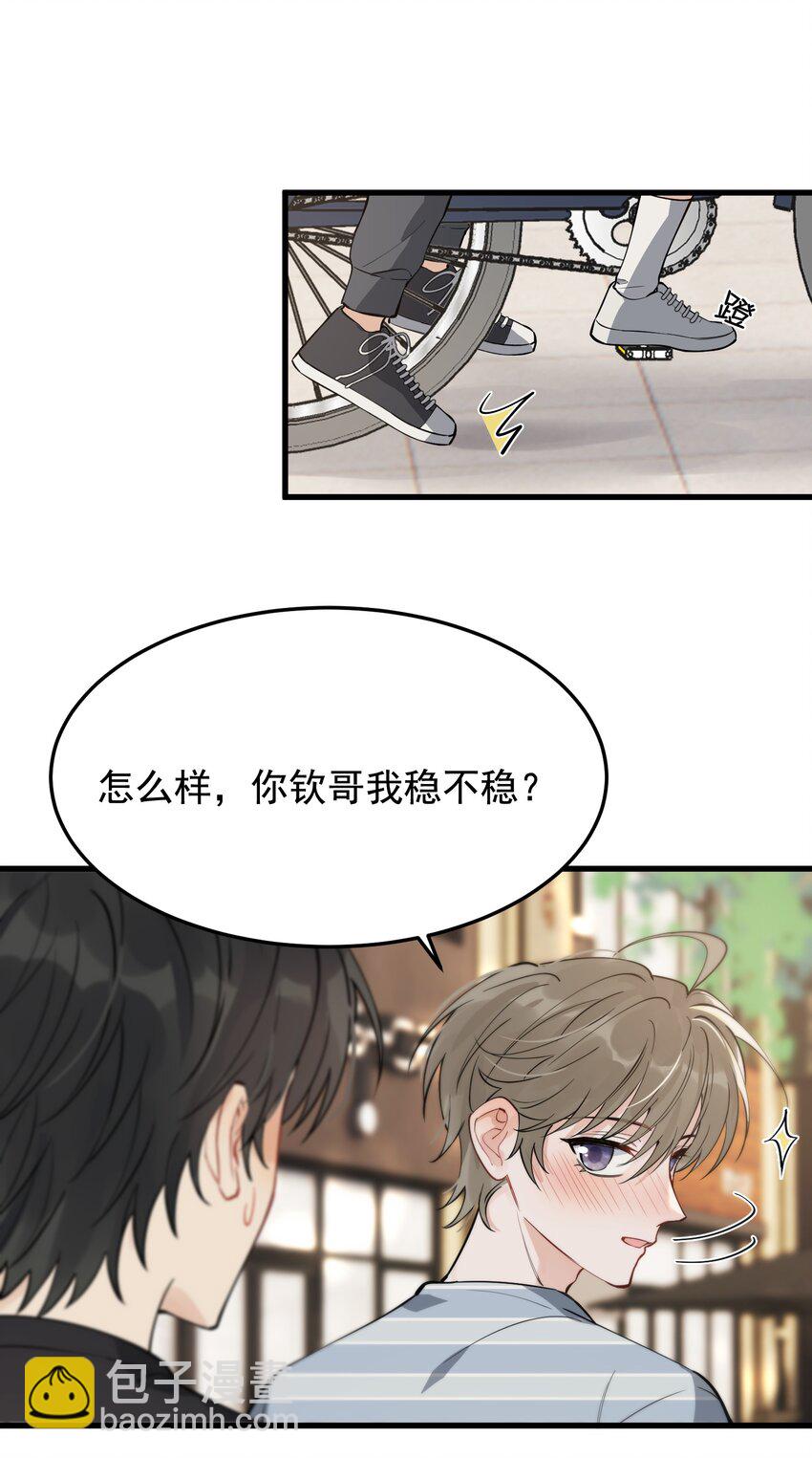 053 这么乖，我有没有奖励呀！-第56话