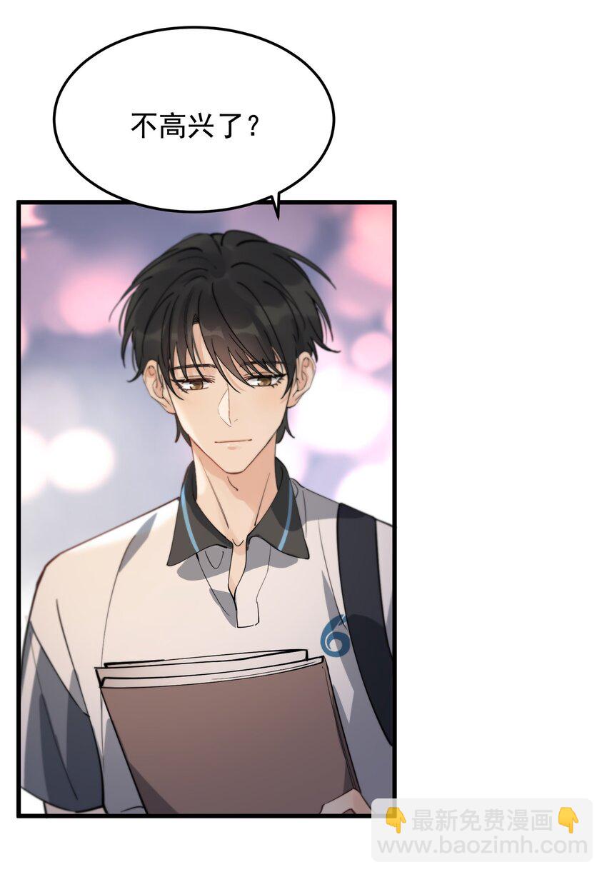 053 这么乖，我有没有奖励呀！-第56话