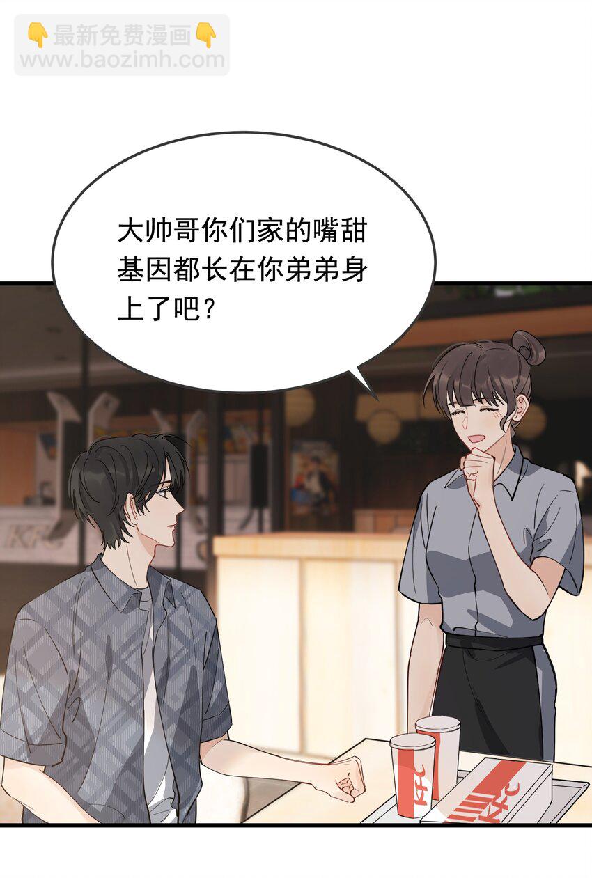 053 这么乖，我有没有奖励呀！-第56话