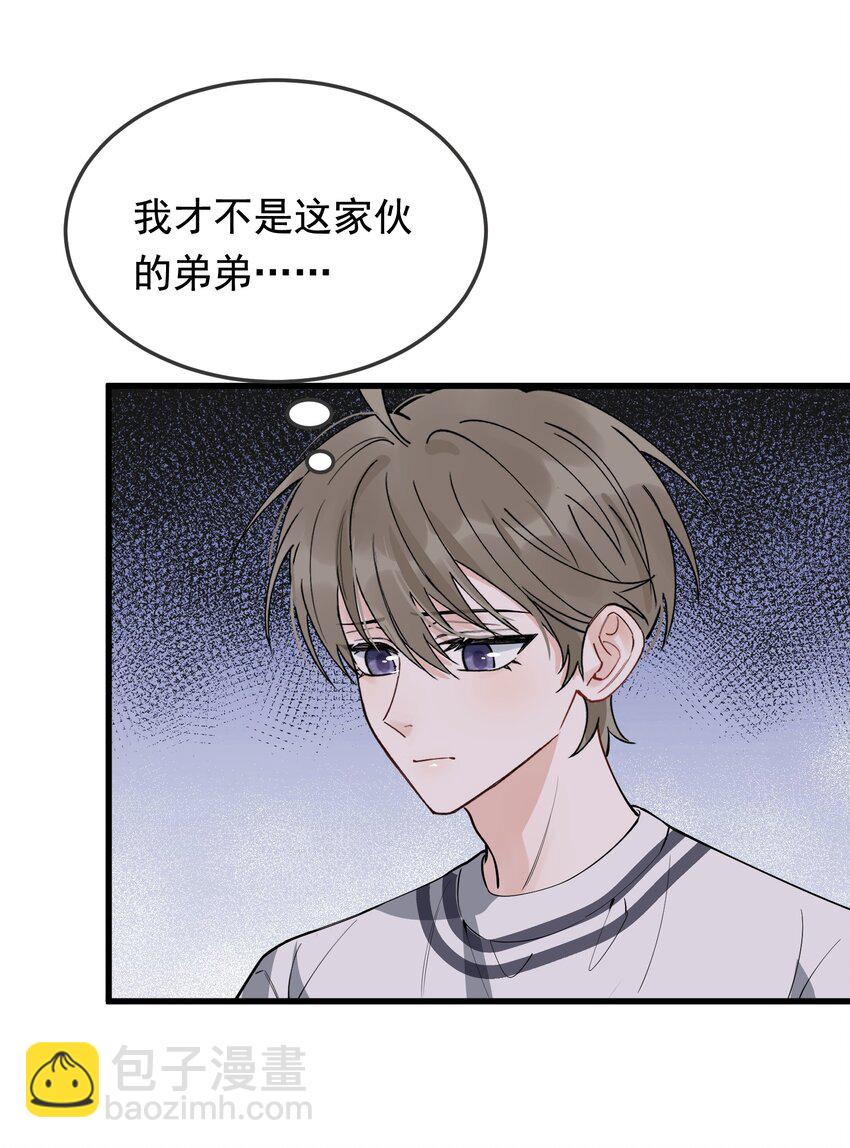 053 这么乖，我有没有奖励呀！-第56话