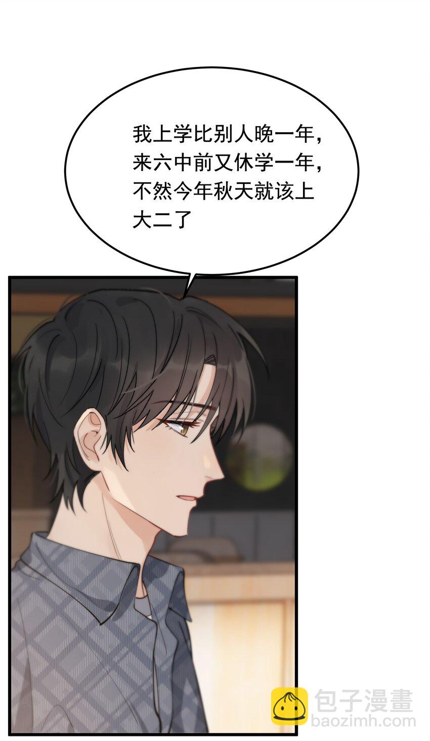 053 这么乖，我有没有奖励呀！-第56话