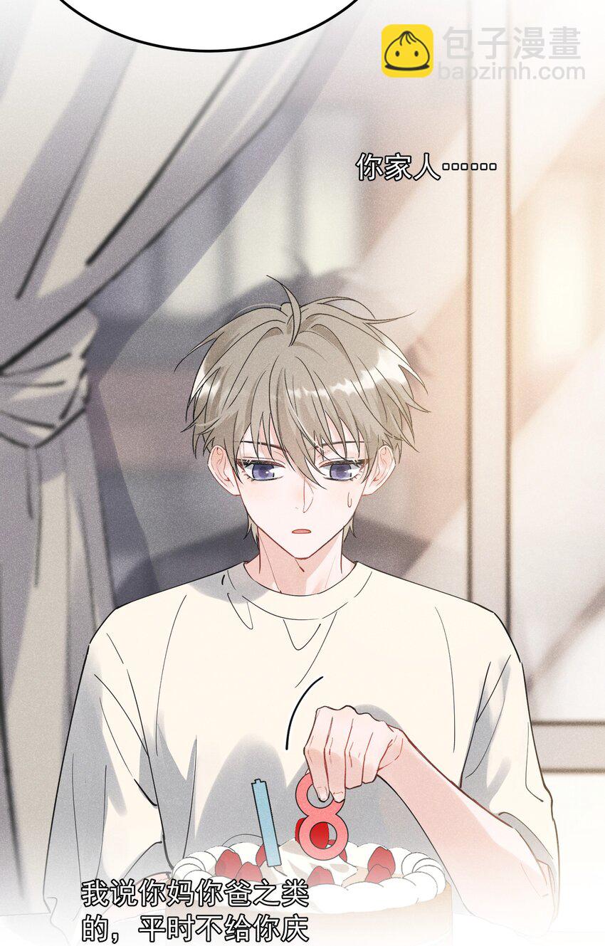 053 这么乖，我有没有奖励呀！-第56话