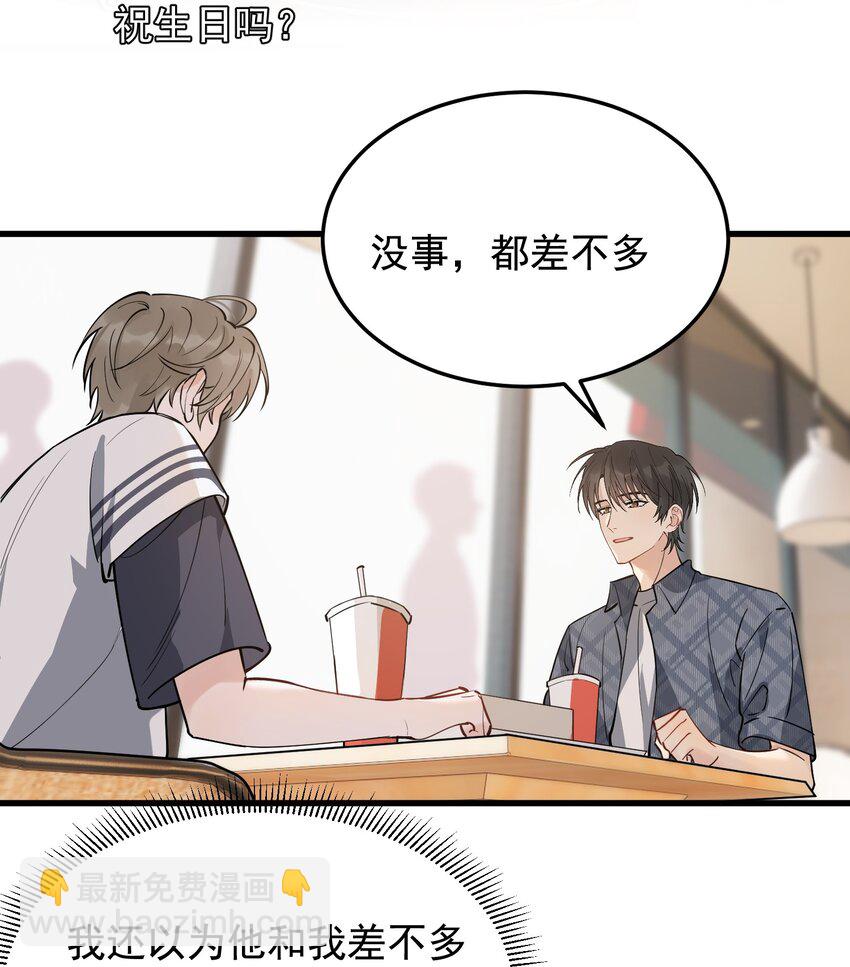 053 这么乖，我有没有奖励呀！-第56话