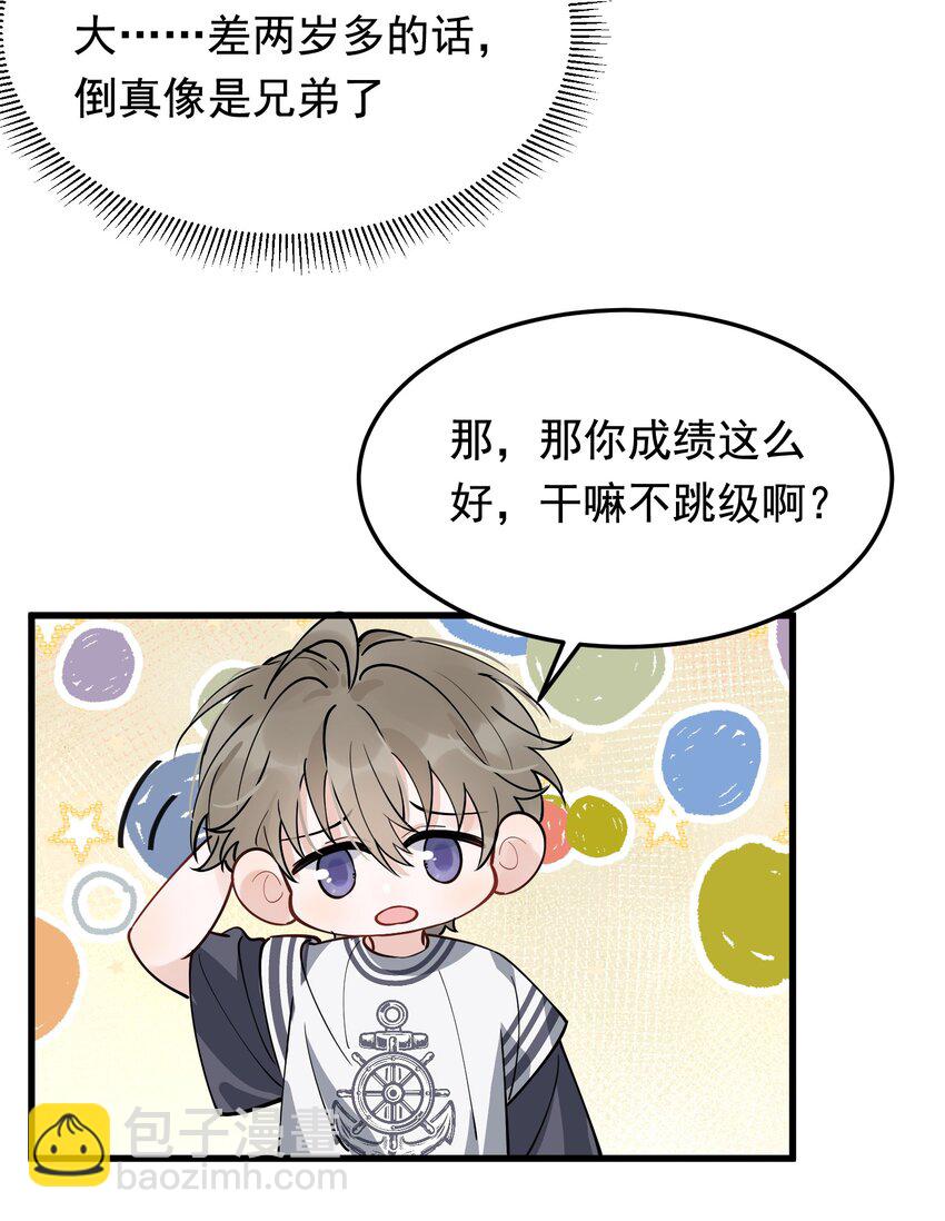 053 这么乖，我有没有奖励呀！-第56话