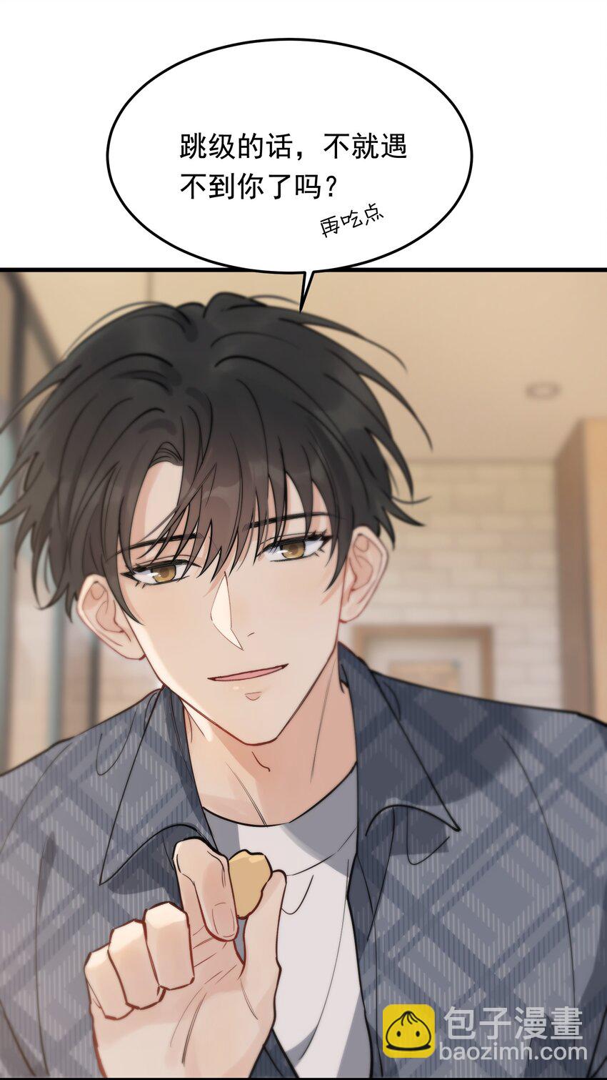 053 这么乖，我有没有奖励呀！-第56话