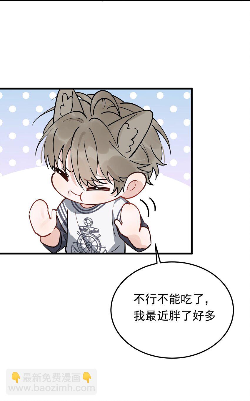 053 这么乖，我有没有奖励呀！-第56话