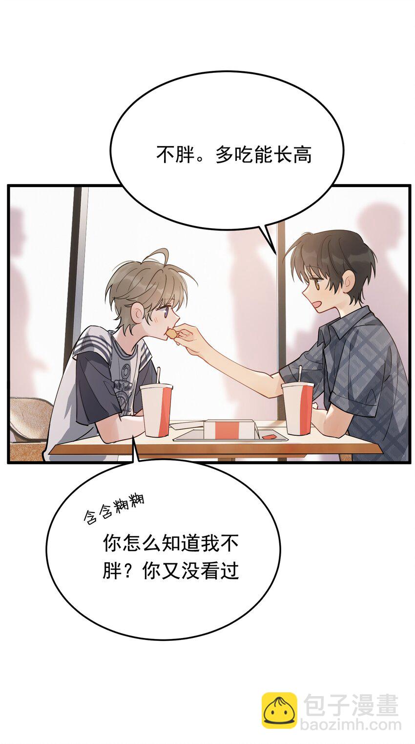 053 这么乖，我有没有奖励呀！-第56话