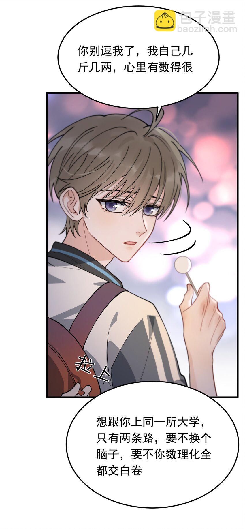 053 这么乖，我有没有奖励呀！-第56话