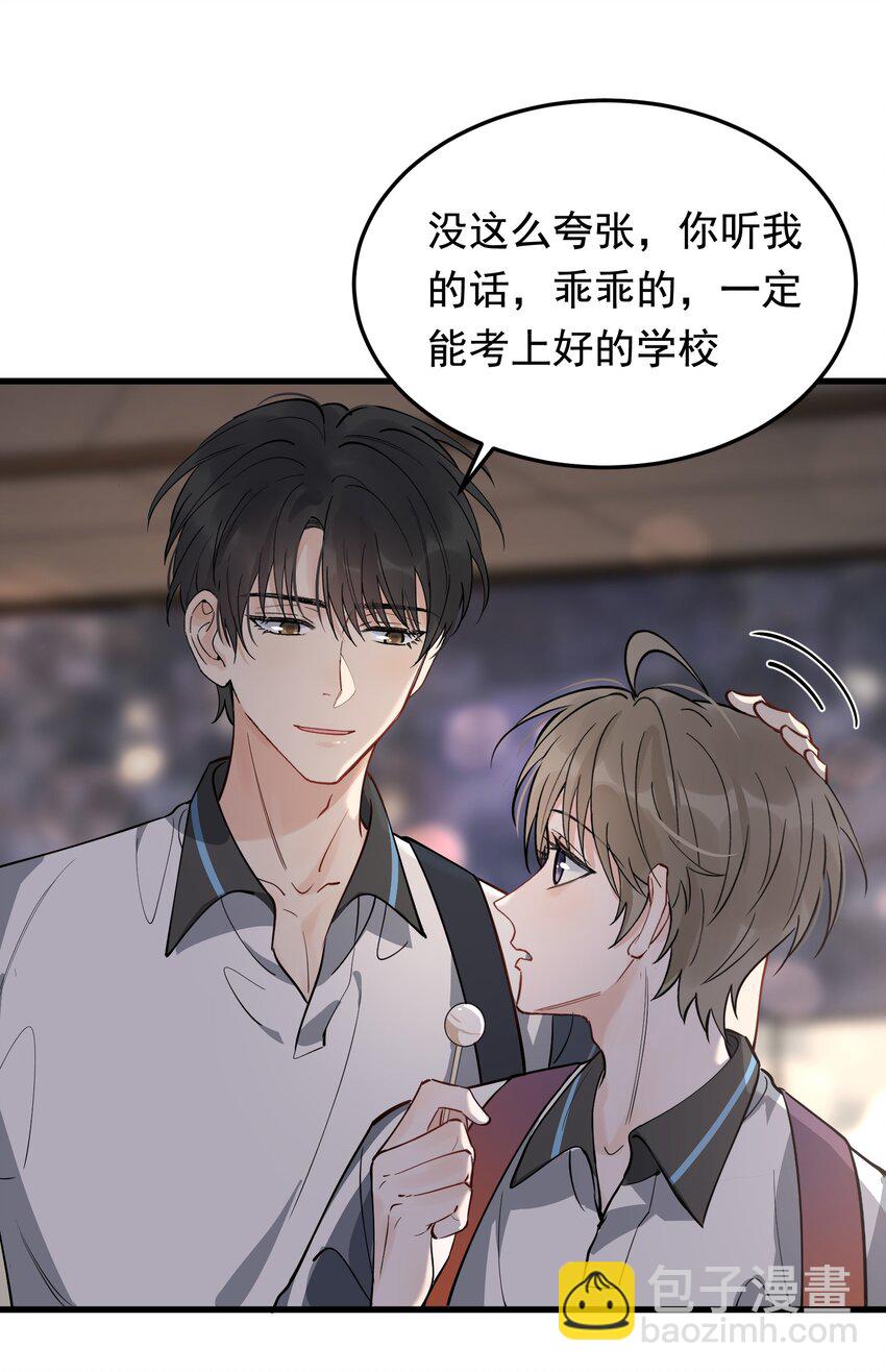 053 这么乖，我有没有奖励呀！-第56话