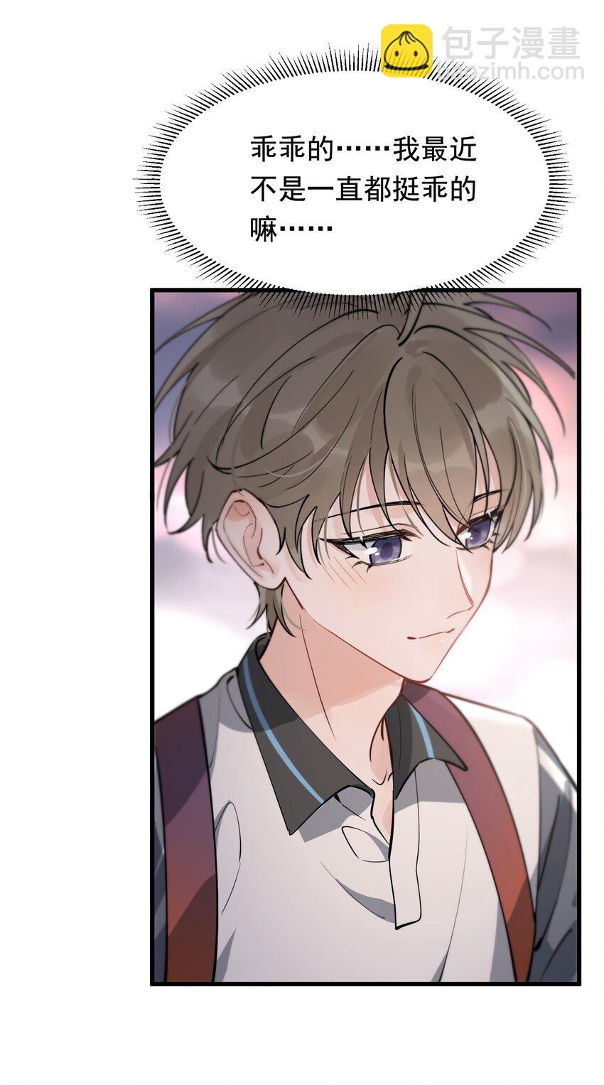 053 这么乖，我有没有奖励呀！-第56话