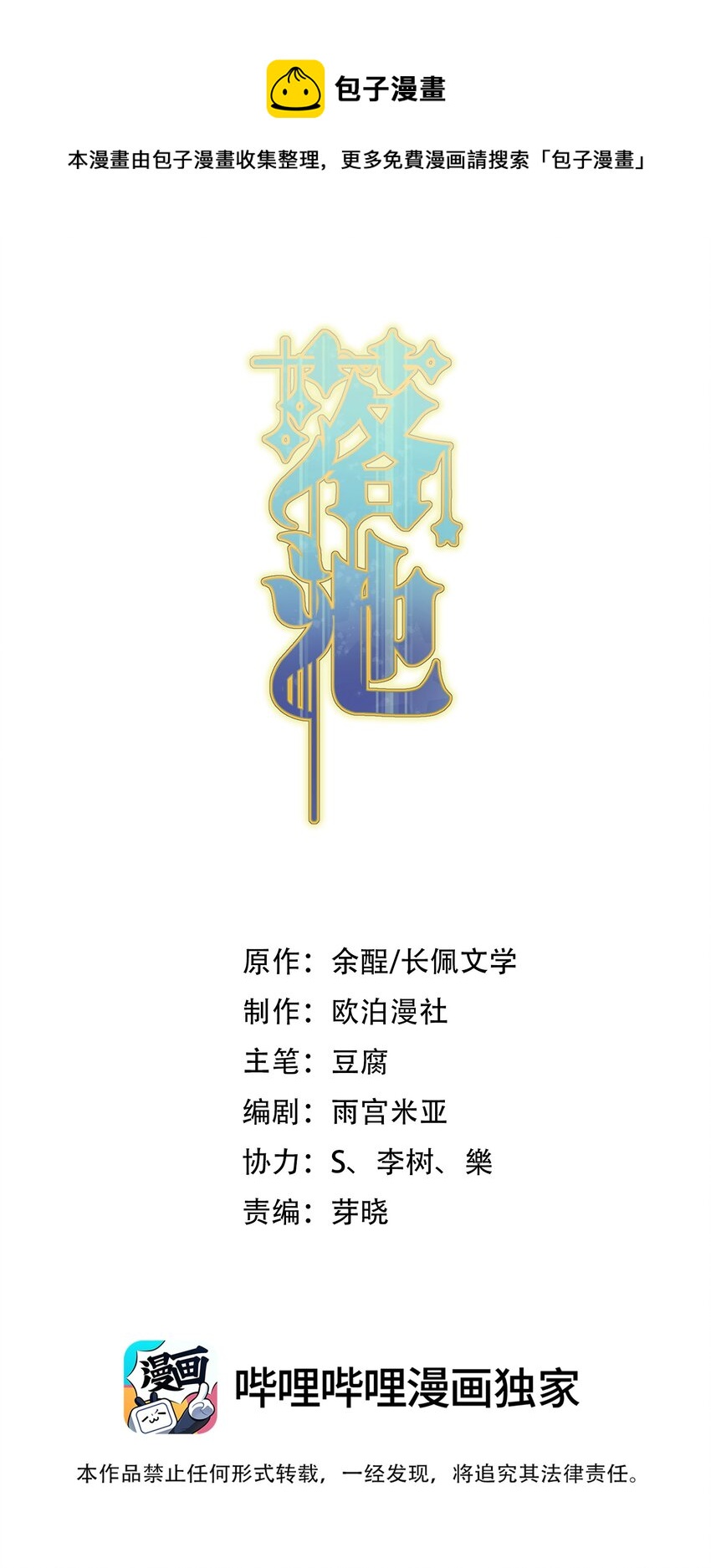 057 原来这叫晚安吻啊！-第62话