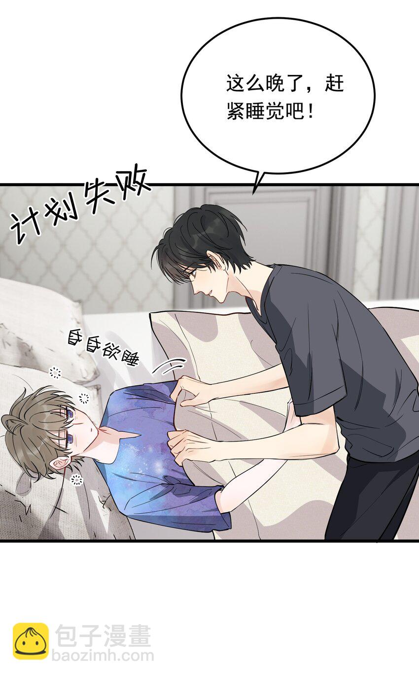 057 原来这叫晚安吻啊！-第62话