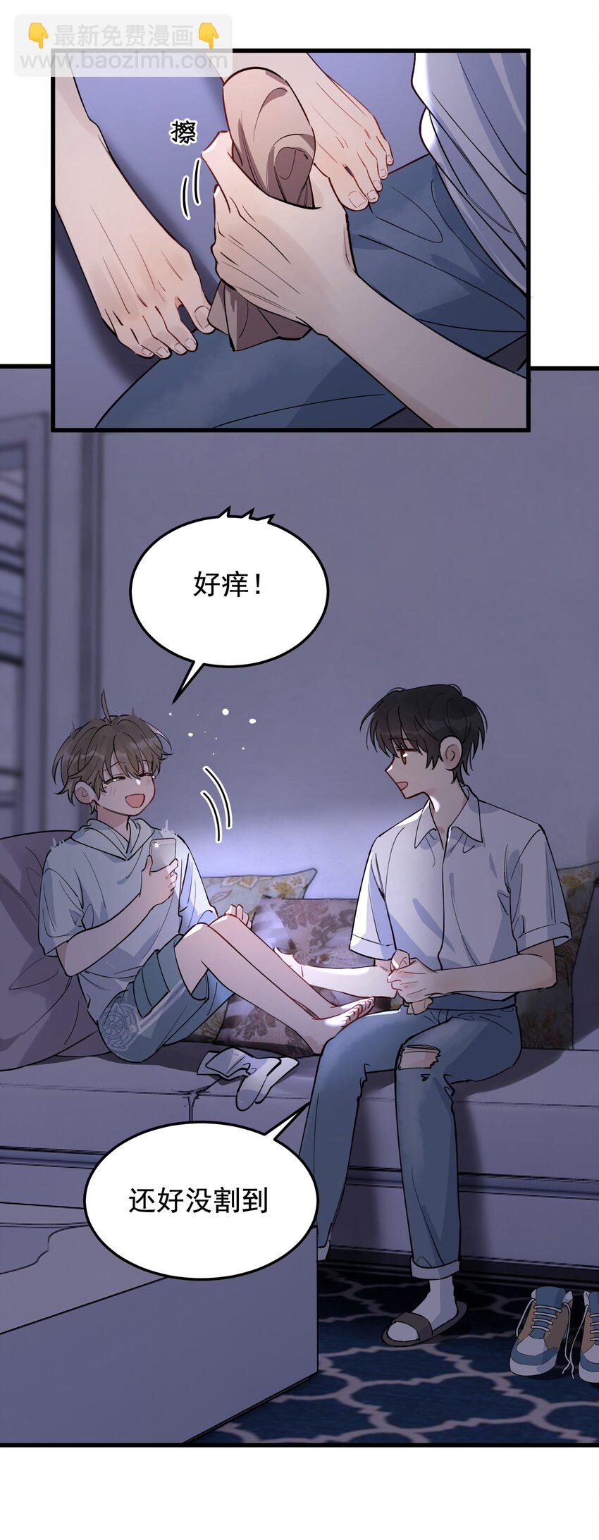 057 原来这叫晚安吻啊！-第62话