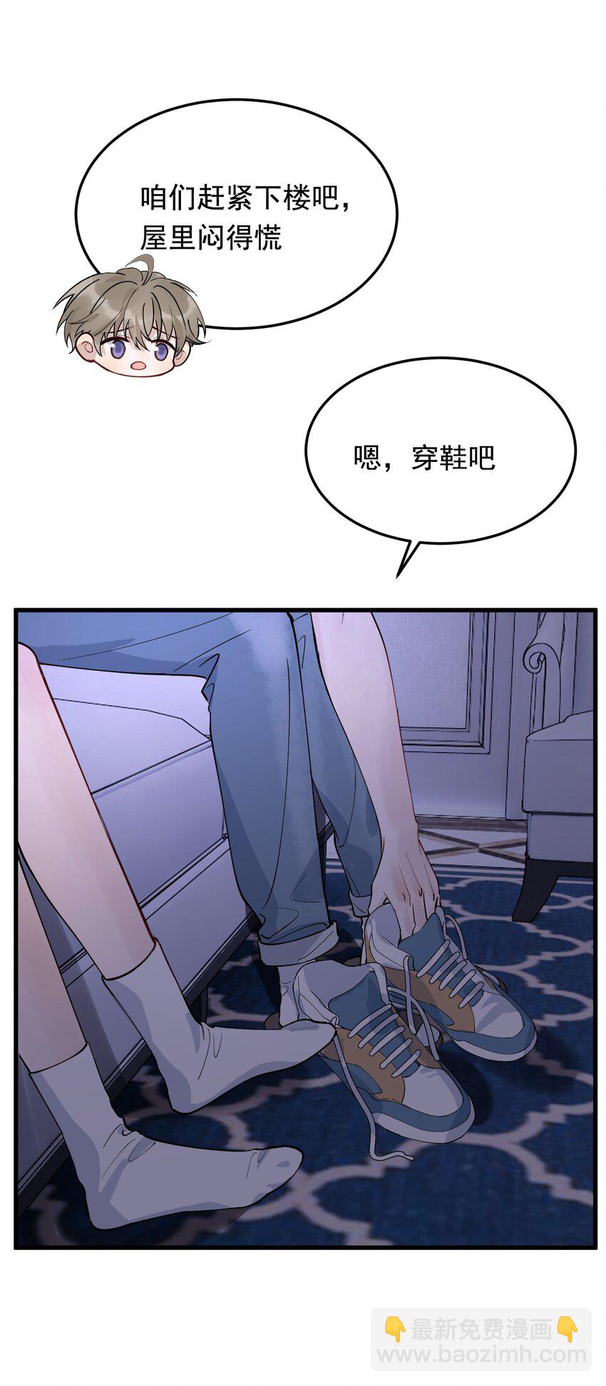 057 原来这叫晚安吻啊！-第62话