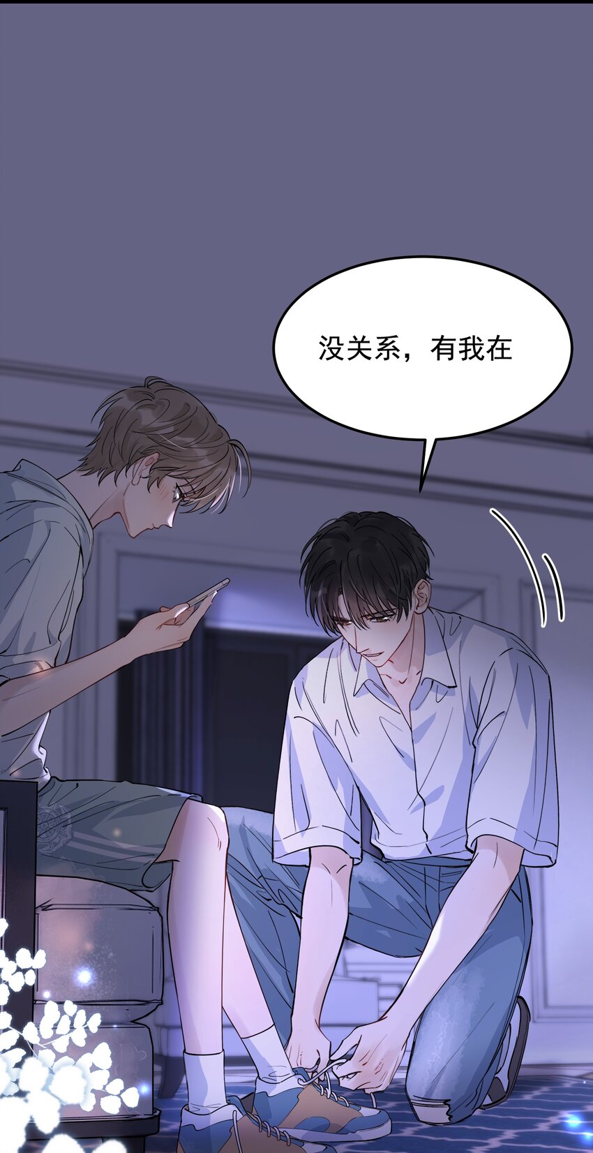 057 原来这叫晚安吻啊！-第62话