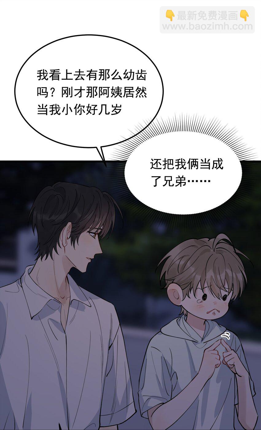 057 原来这叫晚安吻啊！-第62话