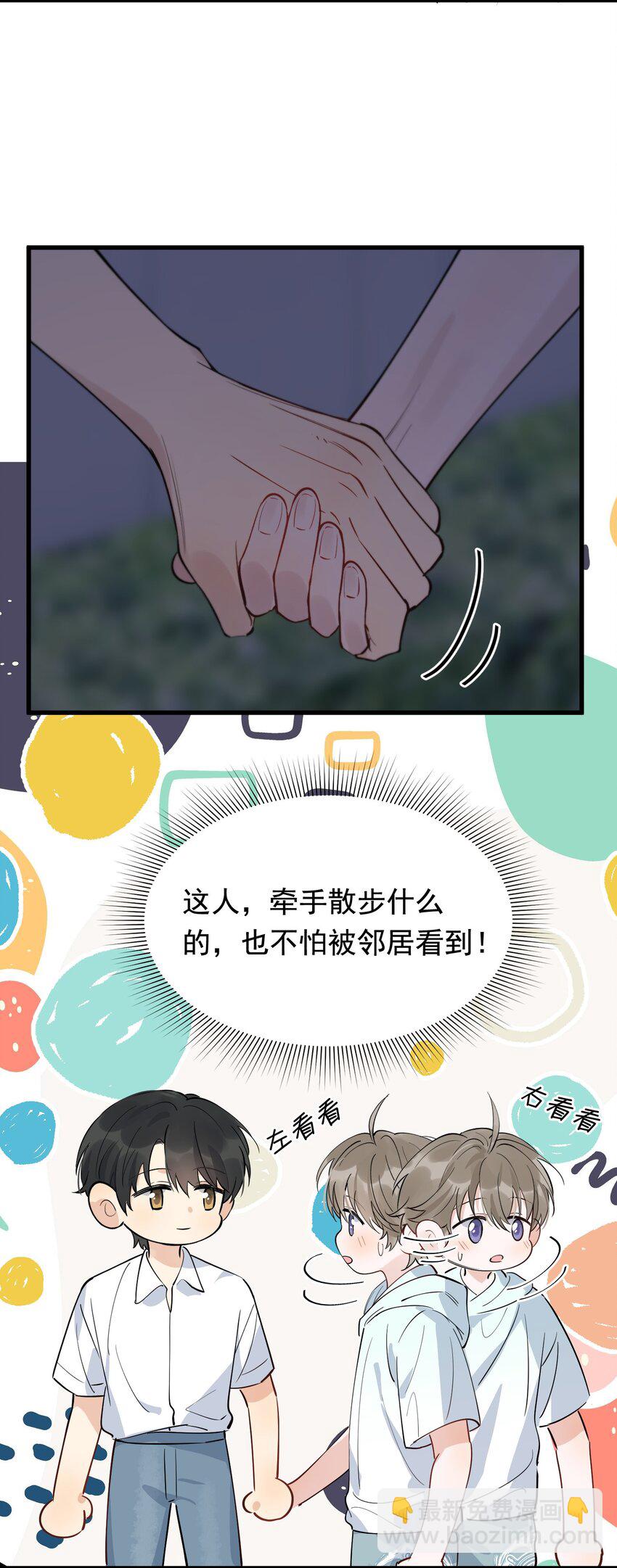 057 原来这叫晚安吻啊！-第62话