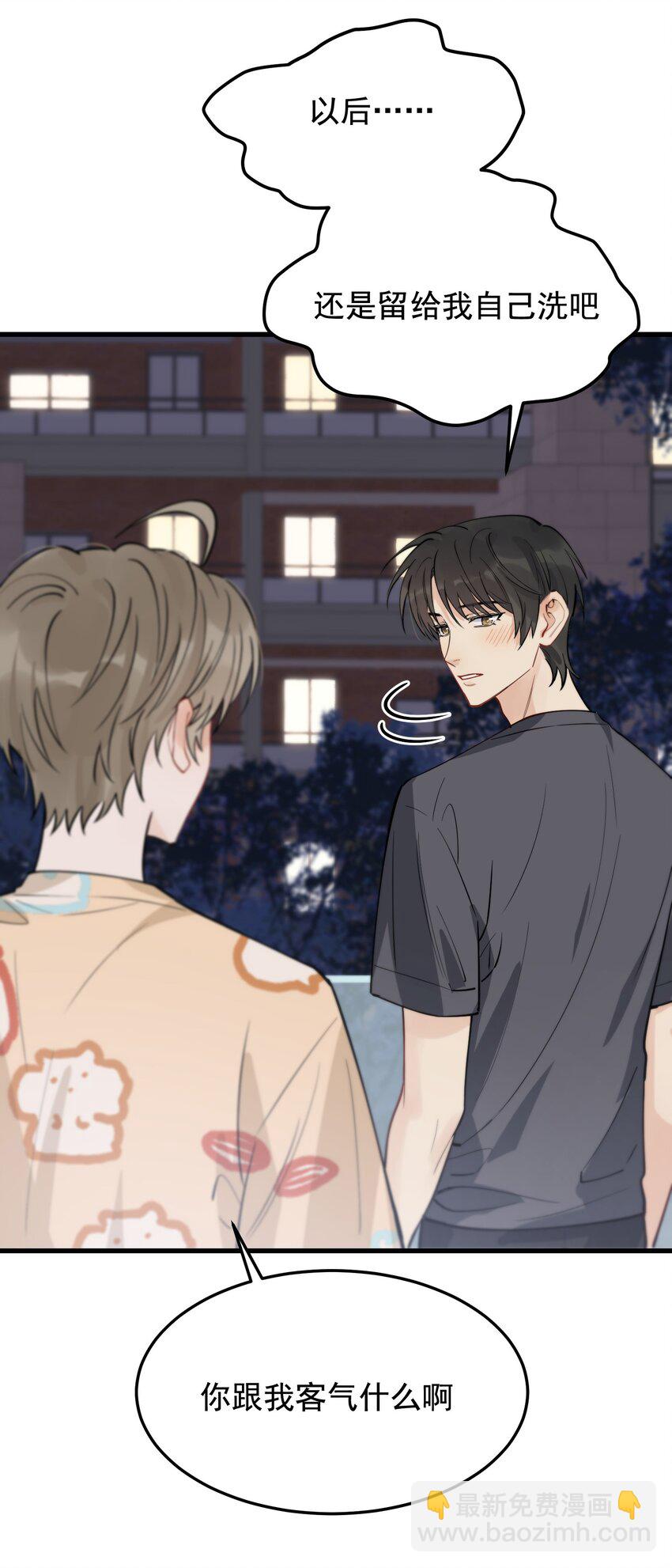 057 原来这叫晚安吻啊！-第62话