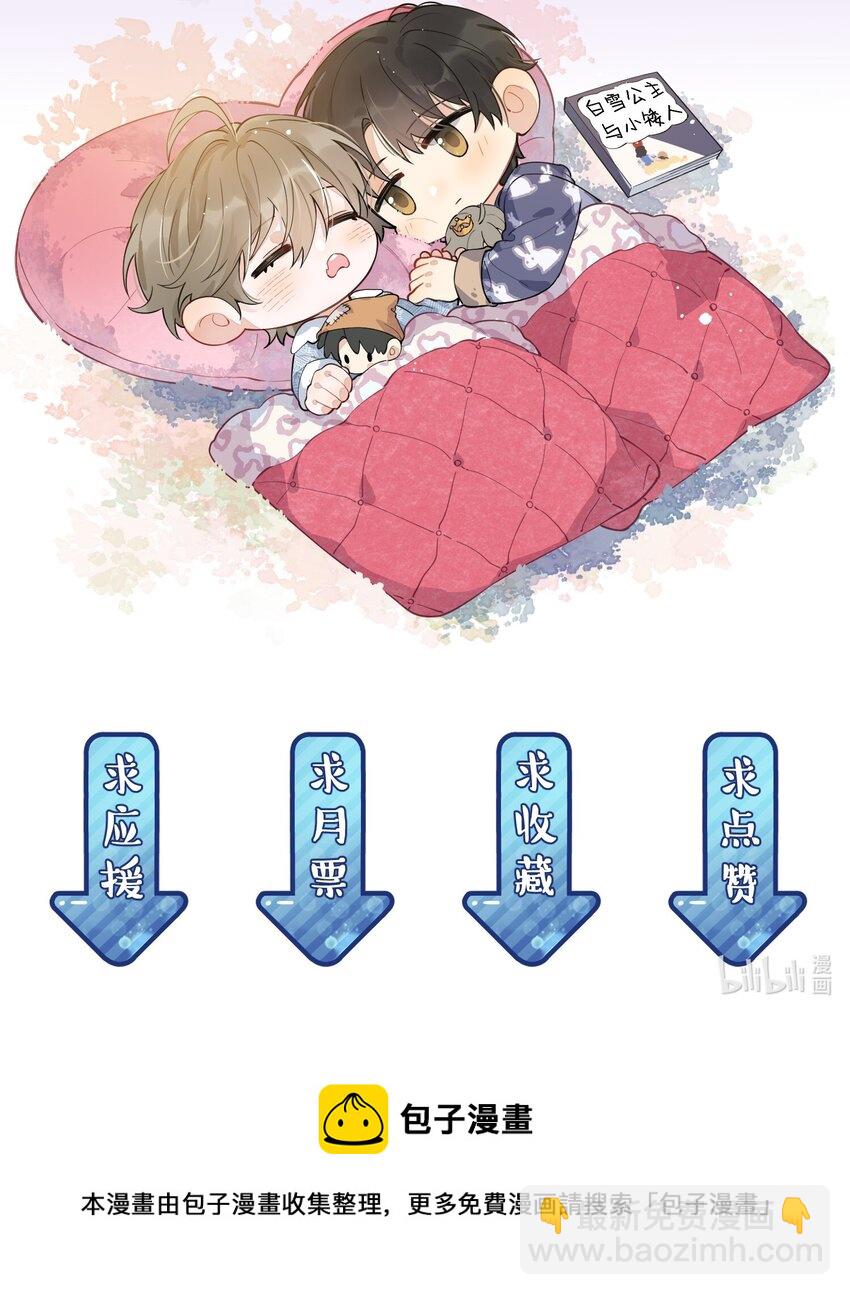 057 原来这叫晚安吻啊！-第62话