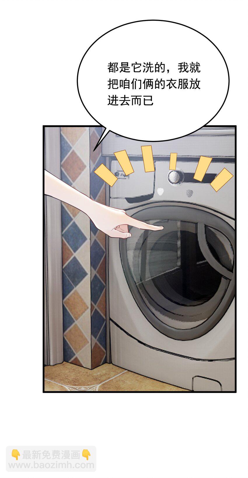 057 原来这叫晚安吻啊！-第62话