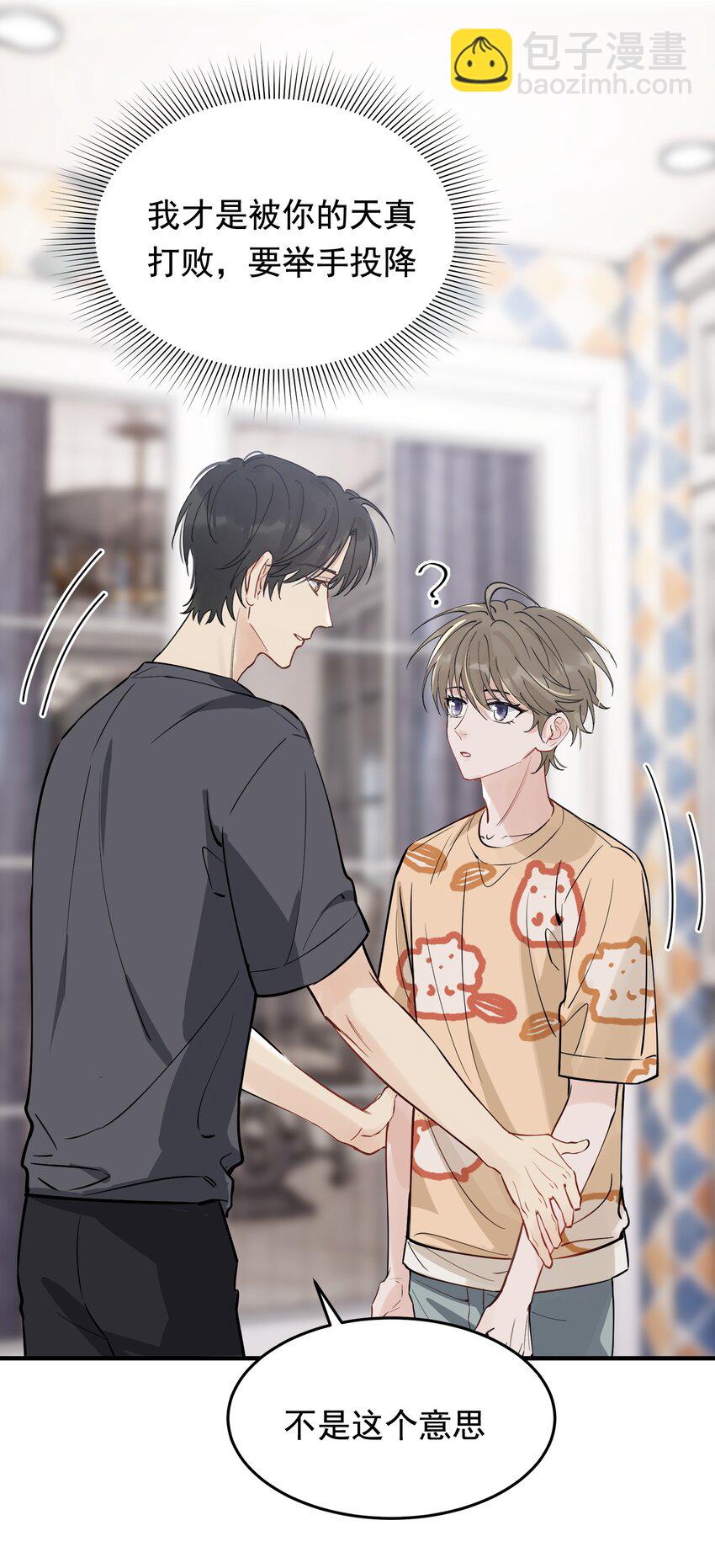 057 原来这叫晚安吻啊！-第62话