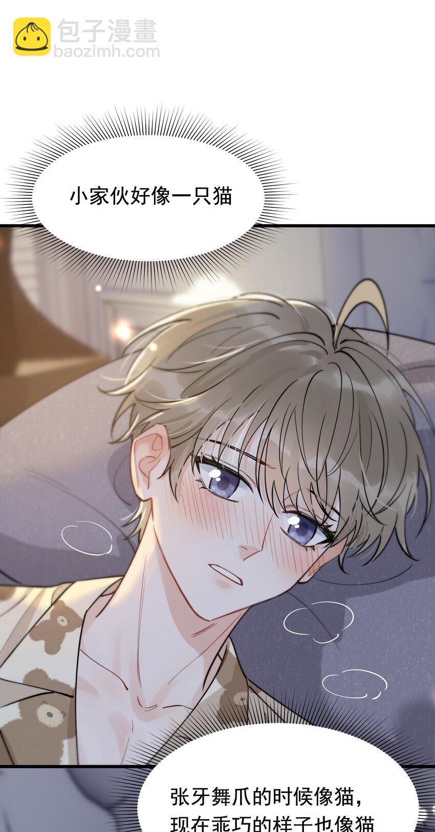 059 哥哥晚安！-第64话