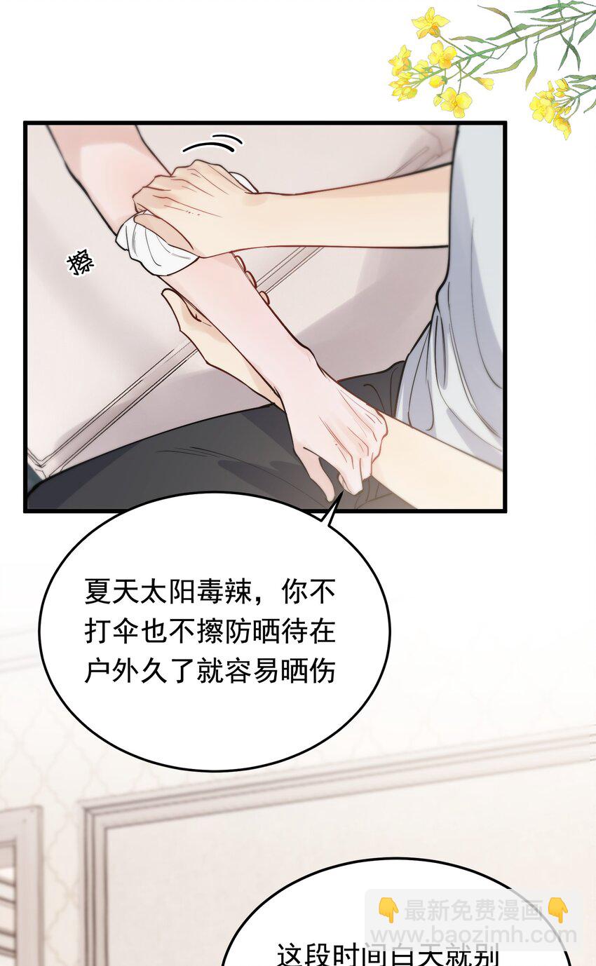 059 哥哥晚安！-第64话