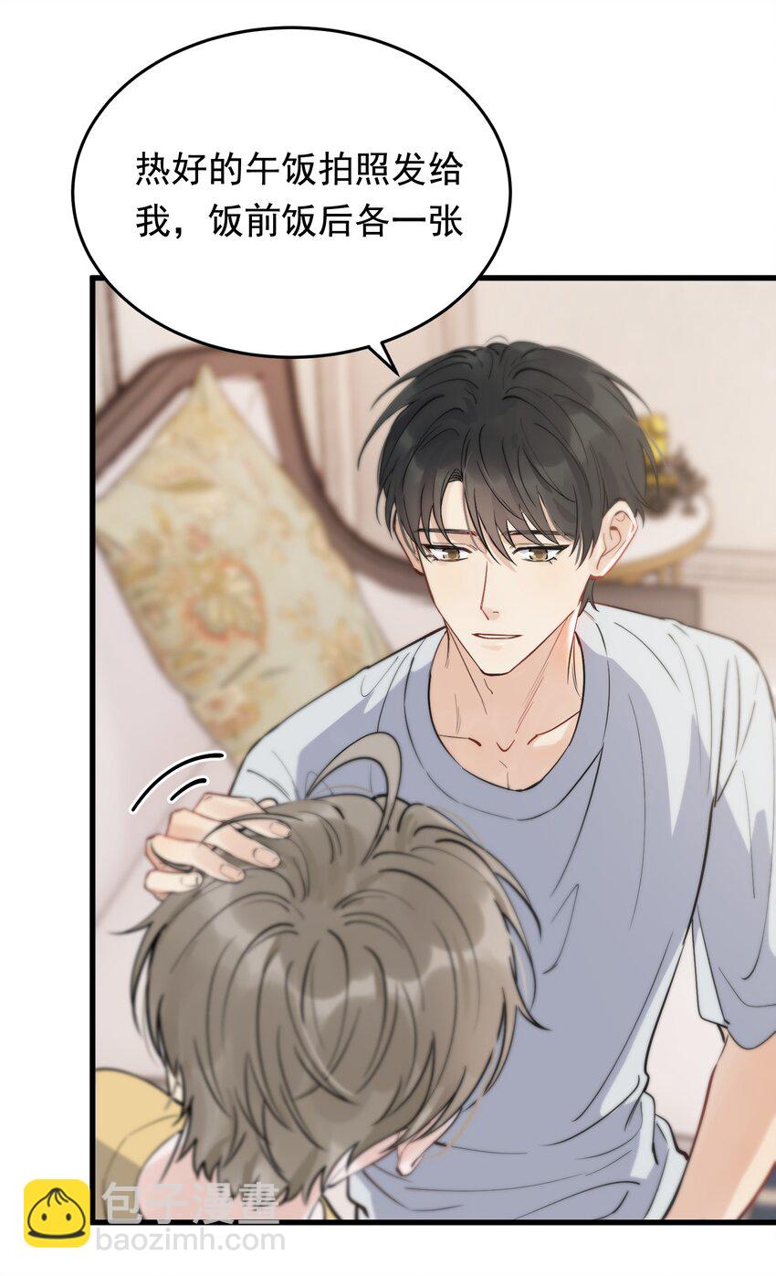 059 哥哥晚安！-第64话