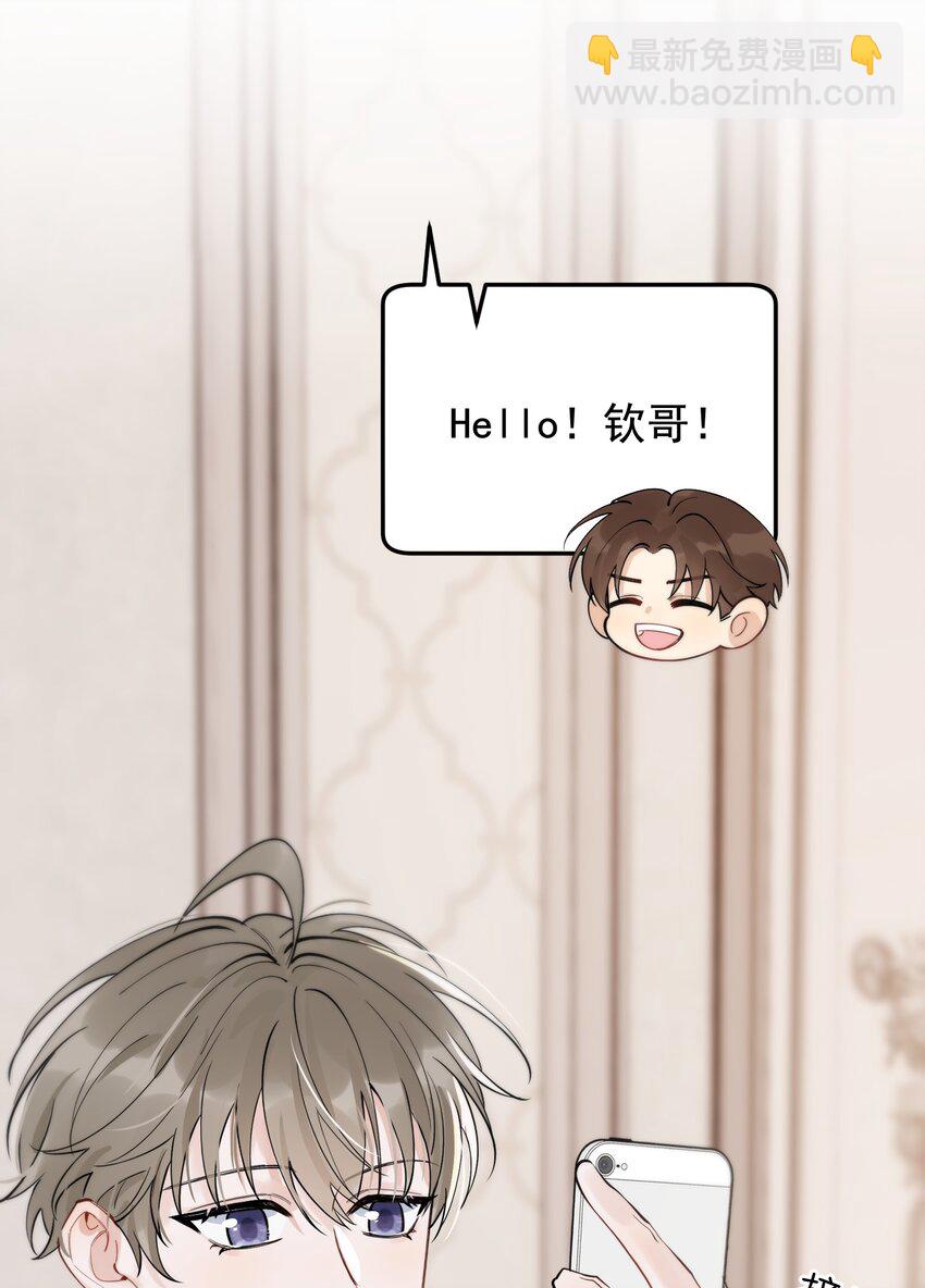 059 哥哥晚安！-第64话